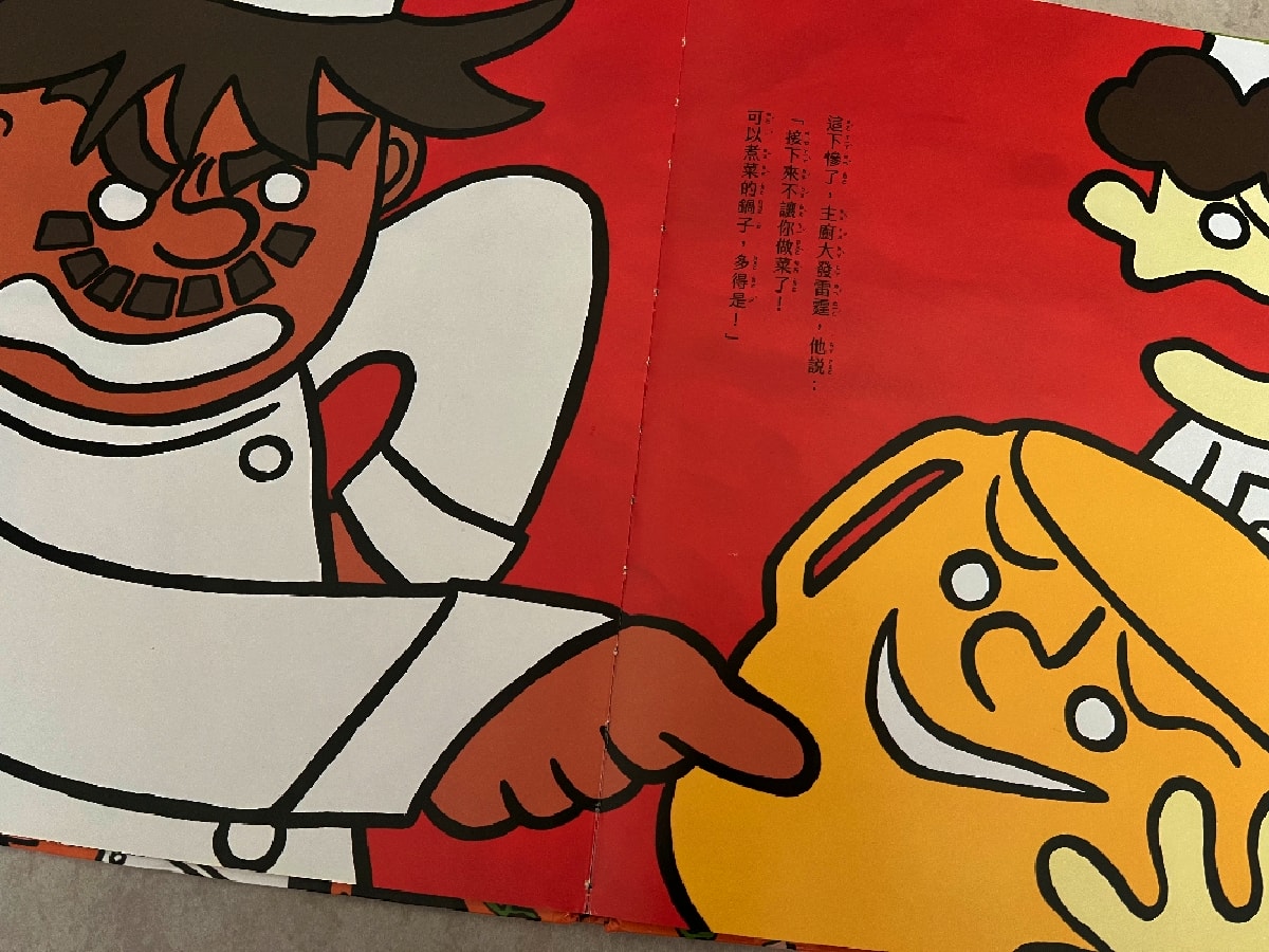 繪本推薦 - 第7張圖 繪本推薦