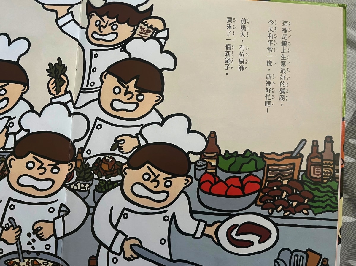 繪本推薦 - 第2張圖 繪本推薦