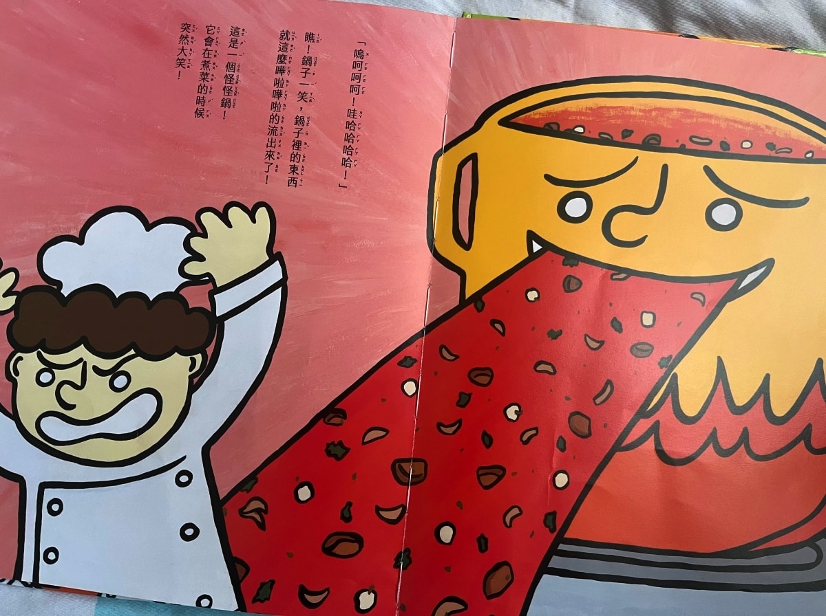 繪本推薦 - 第4張圖 繪本推薦