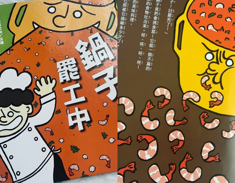 繪本推薦 - 第1張圖 繪本推薦